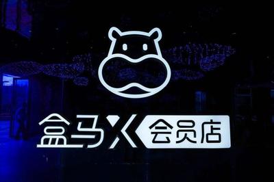首个新零售会员店诞生 上海在线经济再添新力量